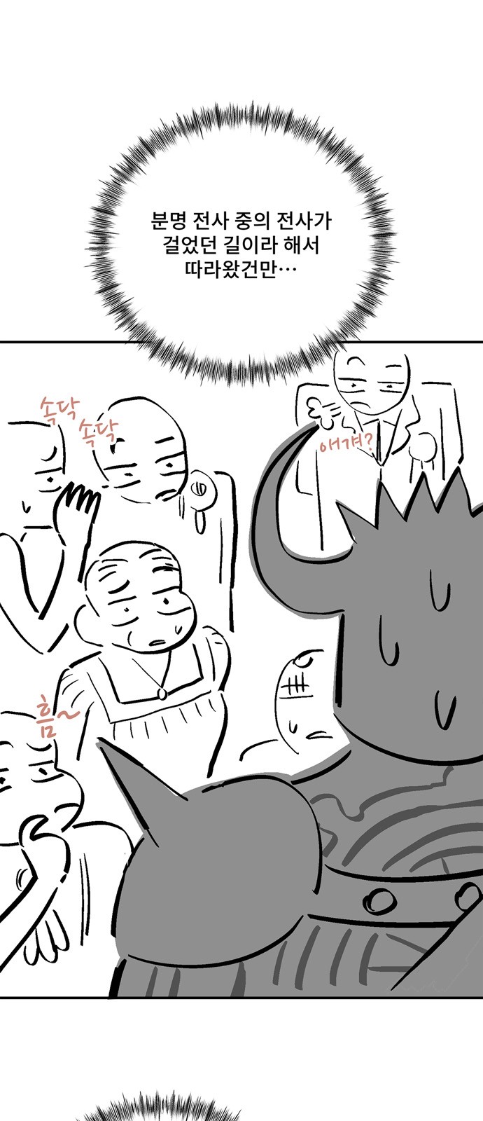 108 페이지