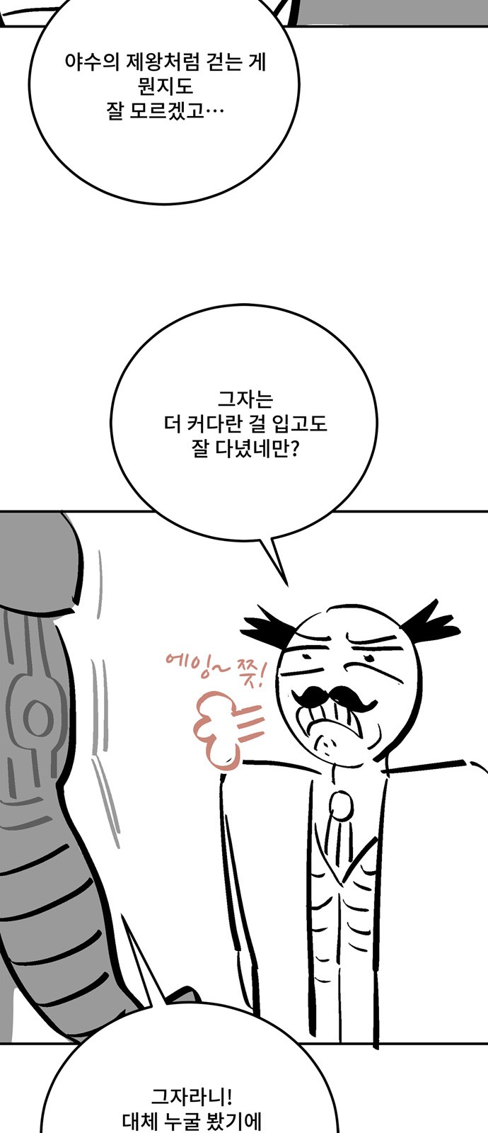 112 페이지