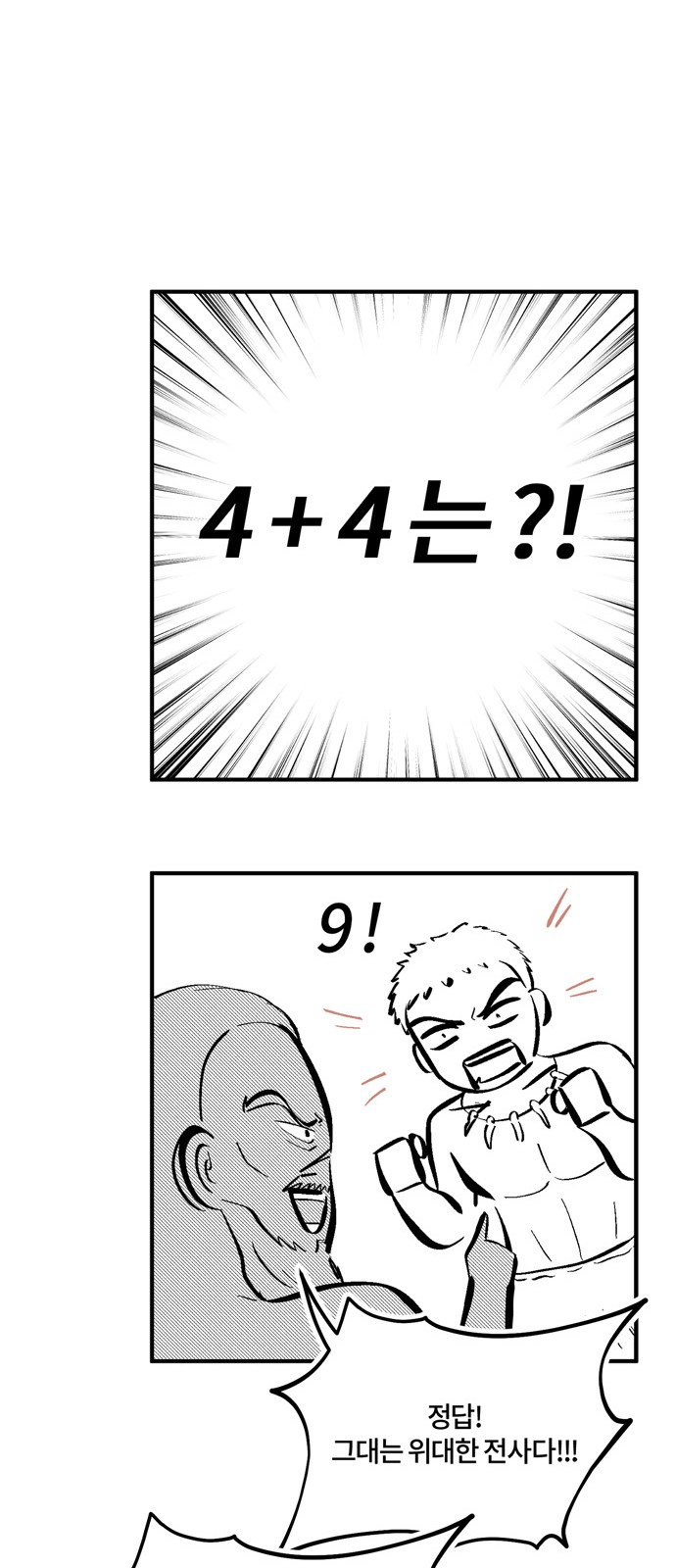 138 페이지