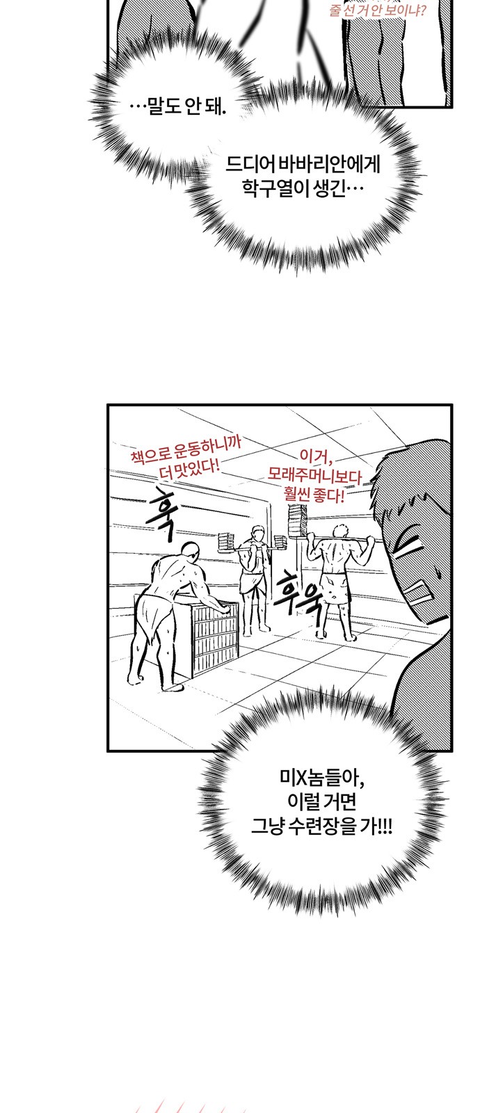 143 페이지