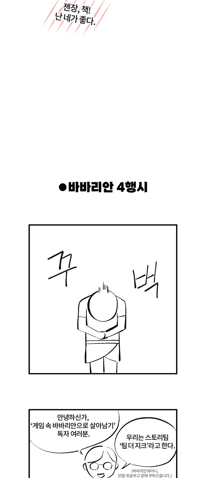 144 페이지