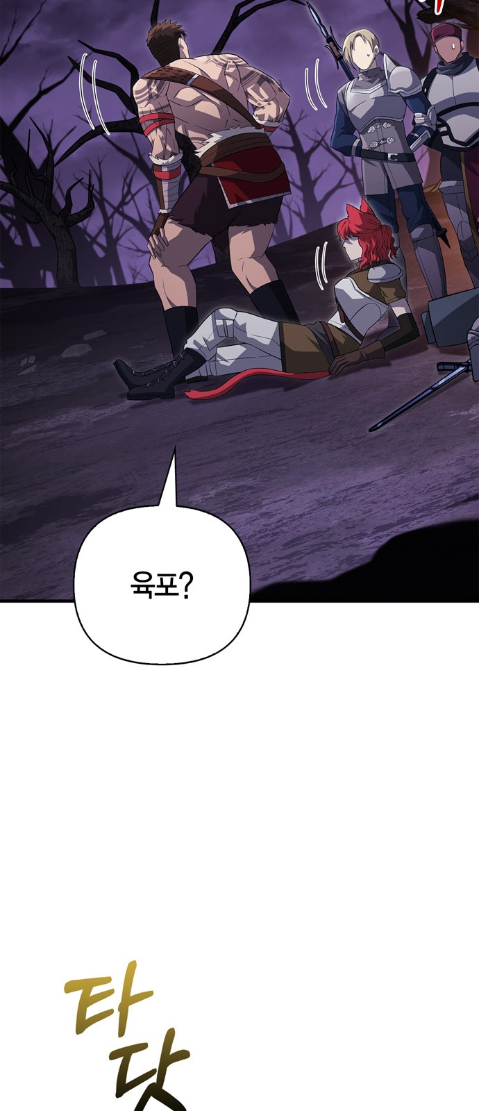 78 페이지