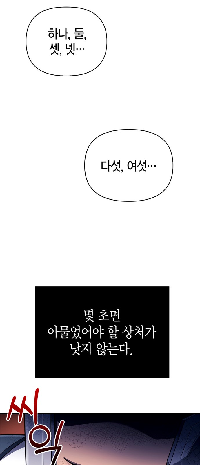 87 페이지