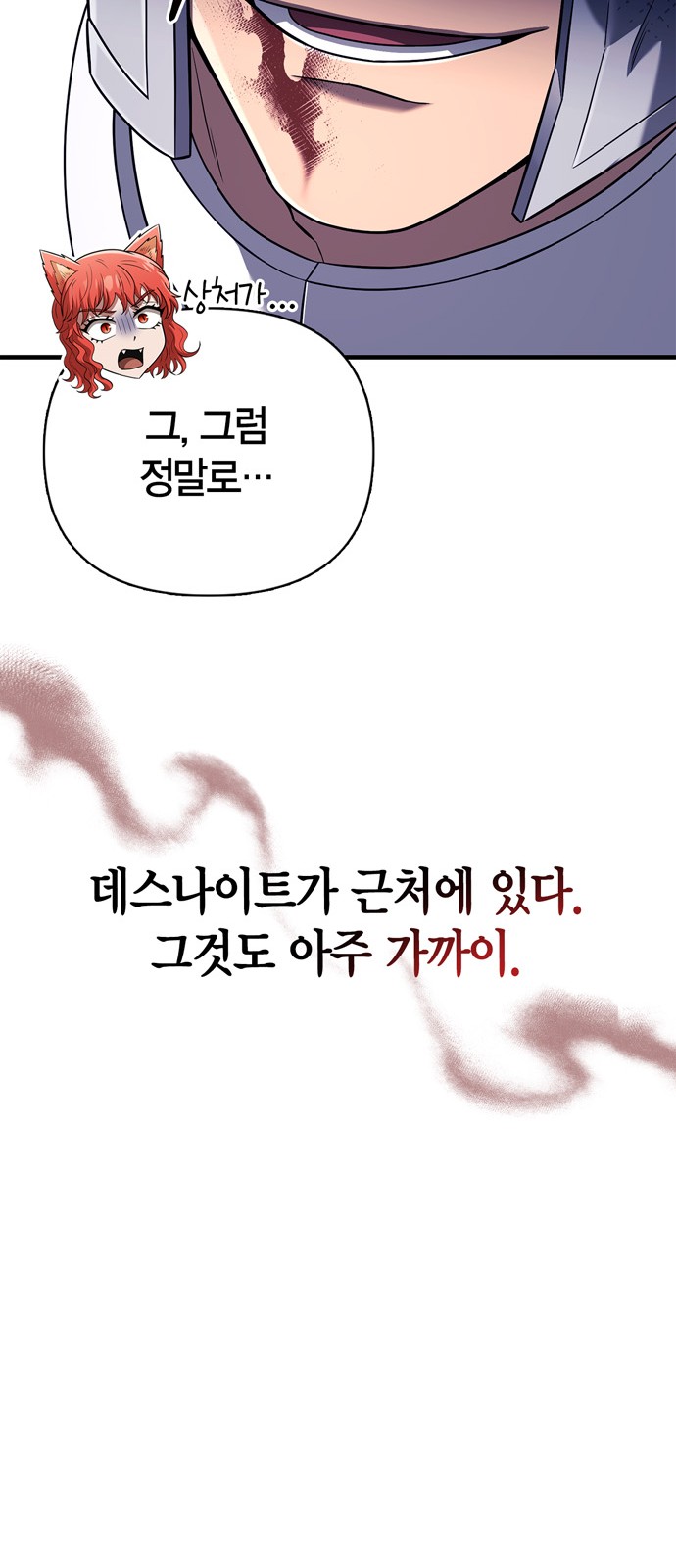 88 페이지