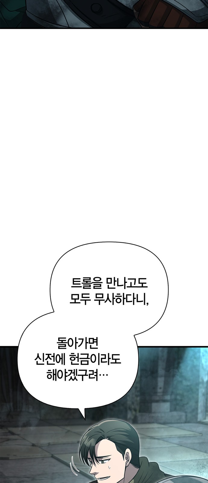 99 페이지