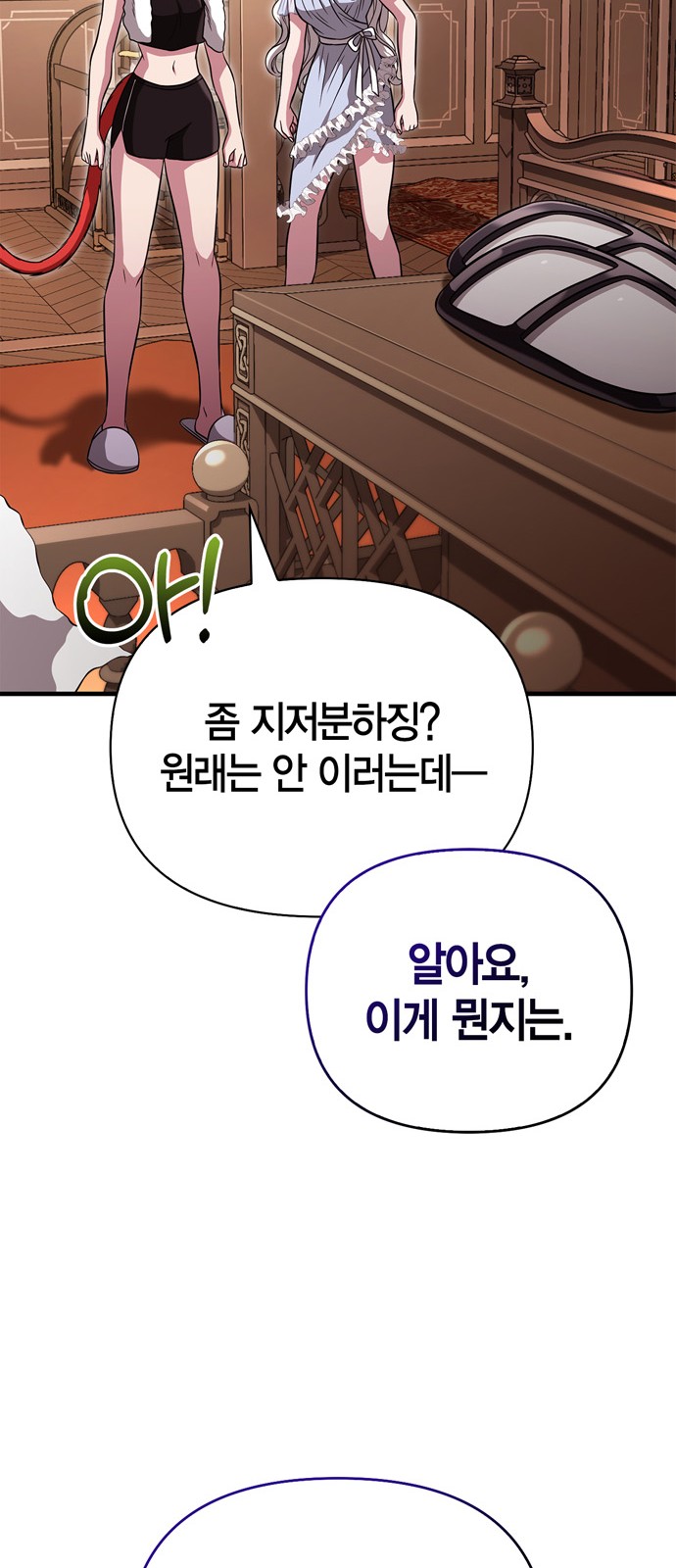 99 페이지