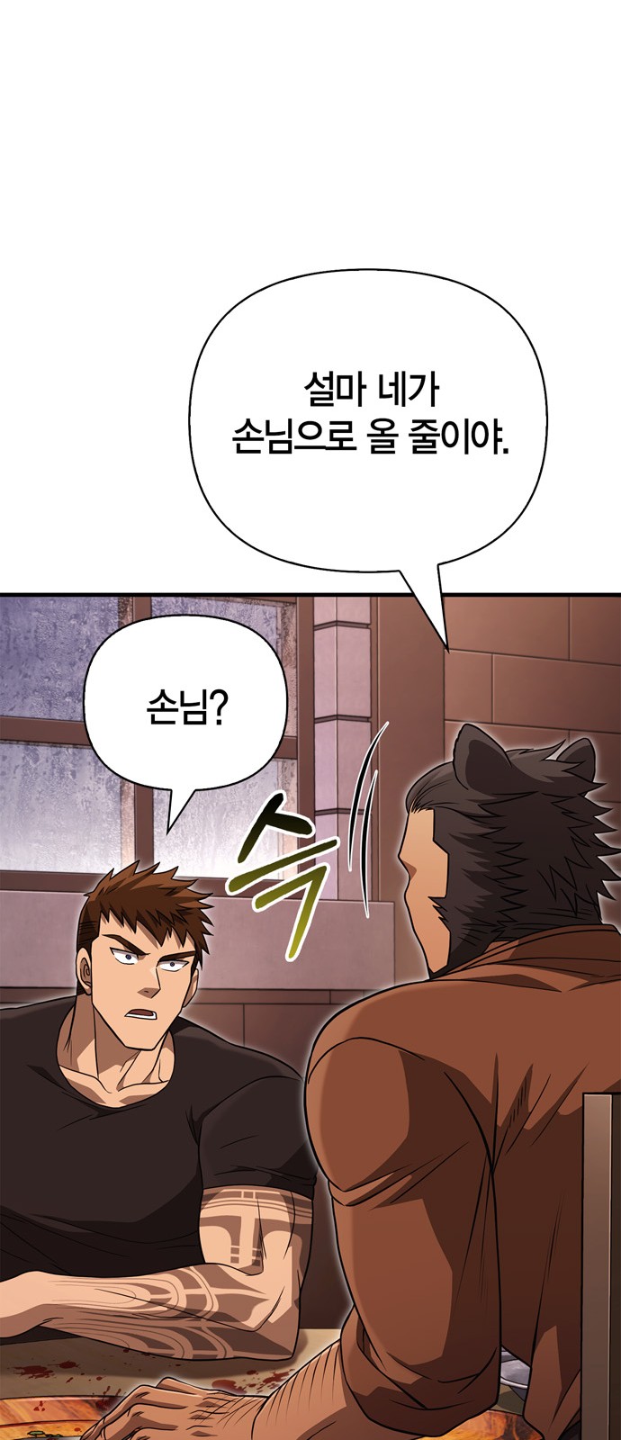 58 페이지