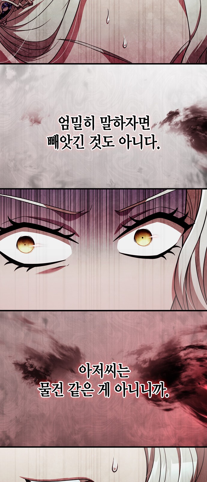 79 페이지