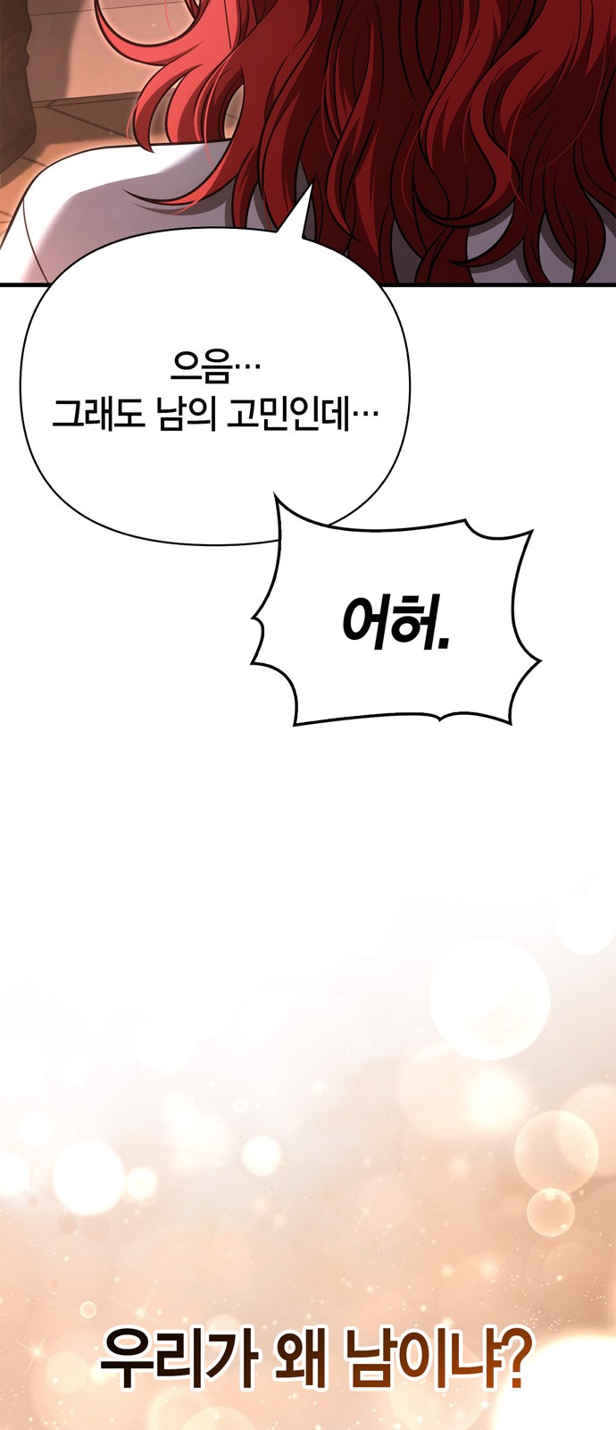 138 페이지