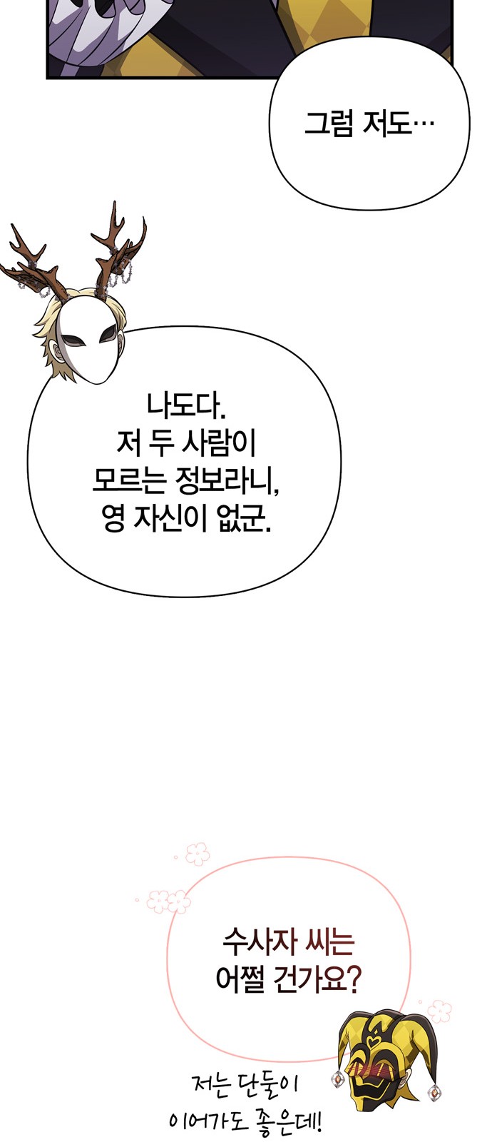 88 페이지