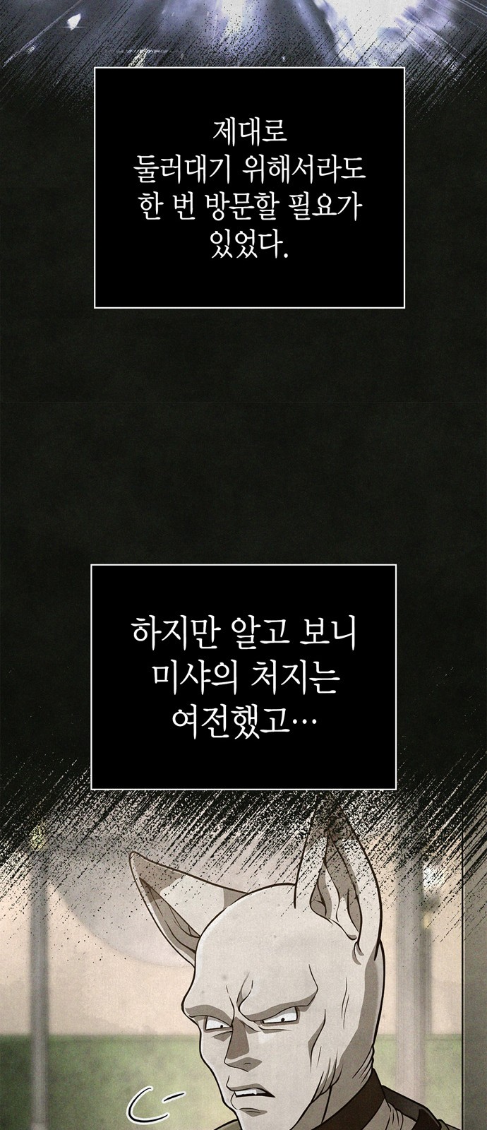 78 페이지