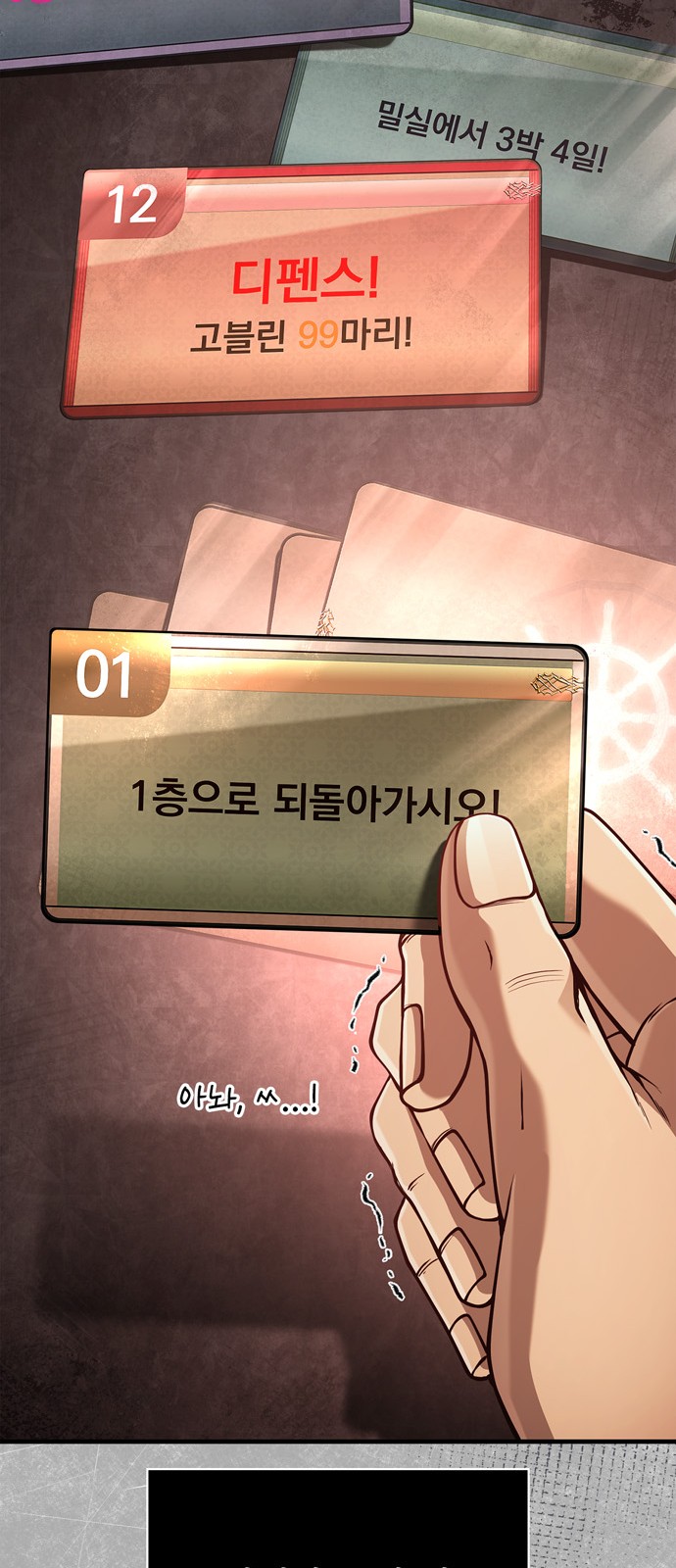 69 페이지