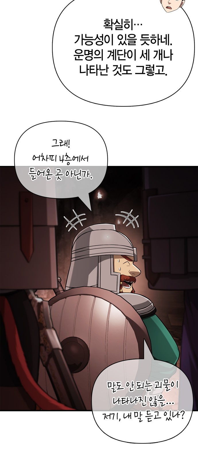 98 페이지