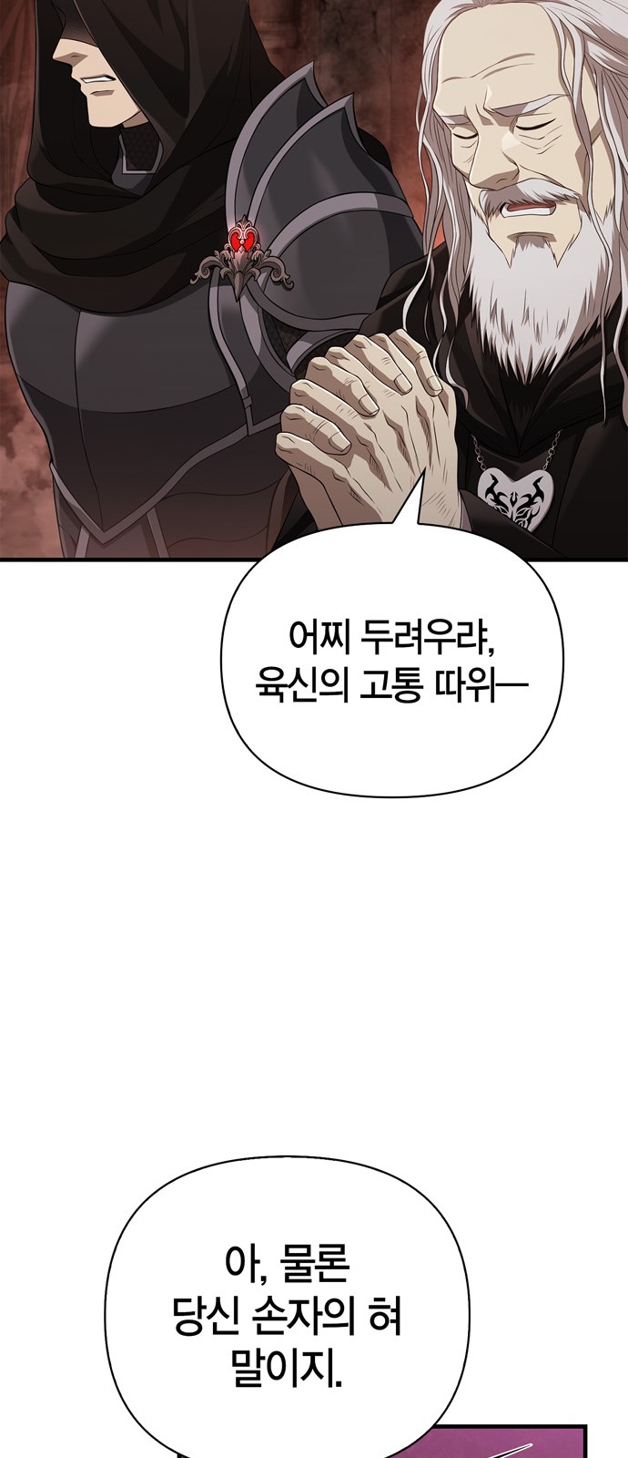 88 페이지
