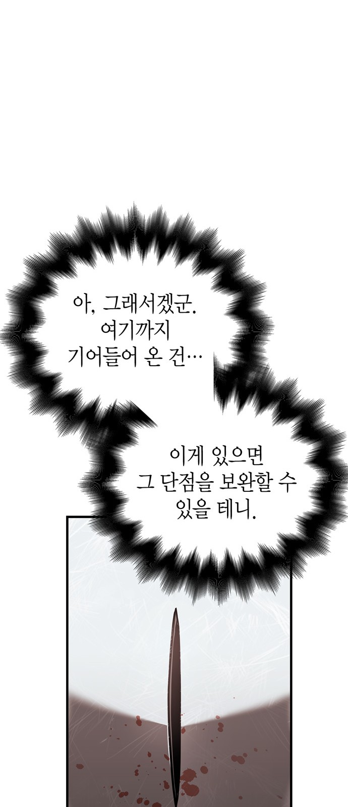 112 페이지