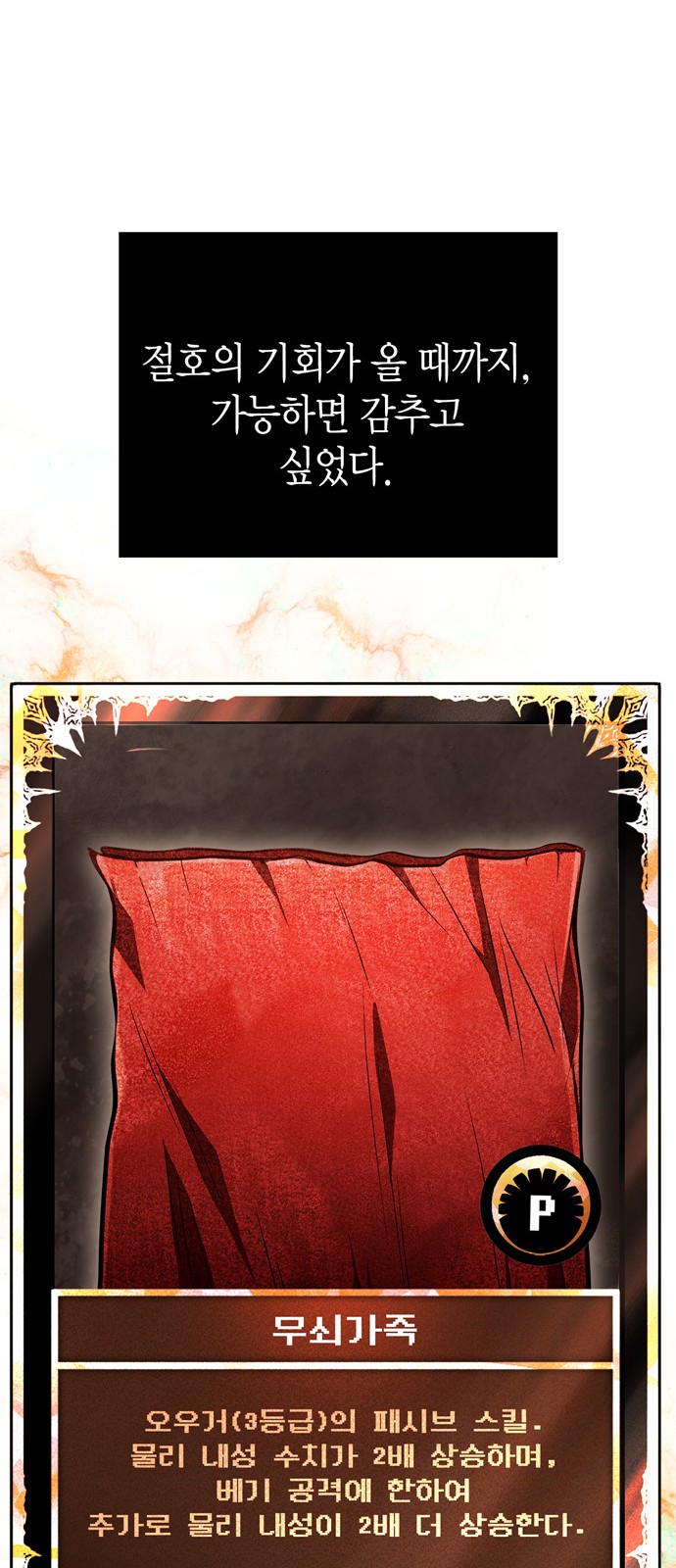 109 페이지
