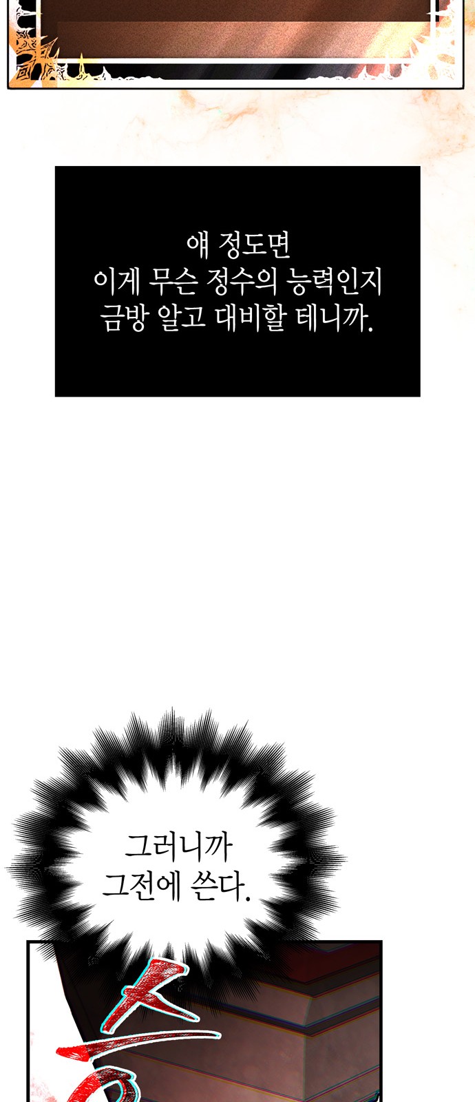 110 페이지