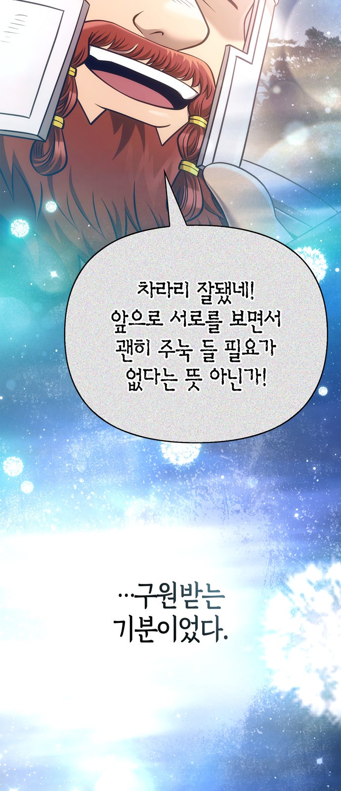 93 페이지