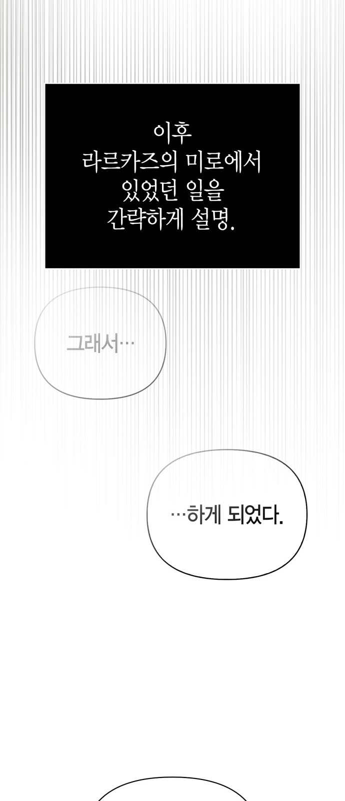 101 페이지