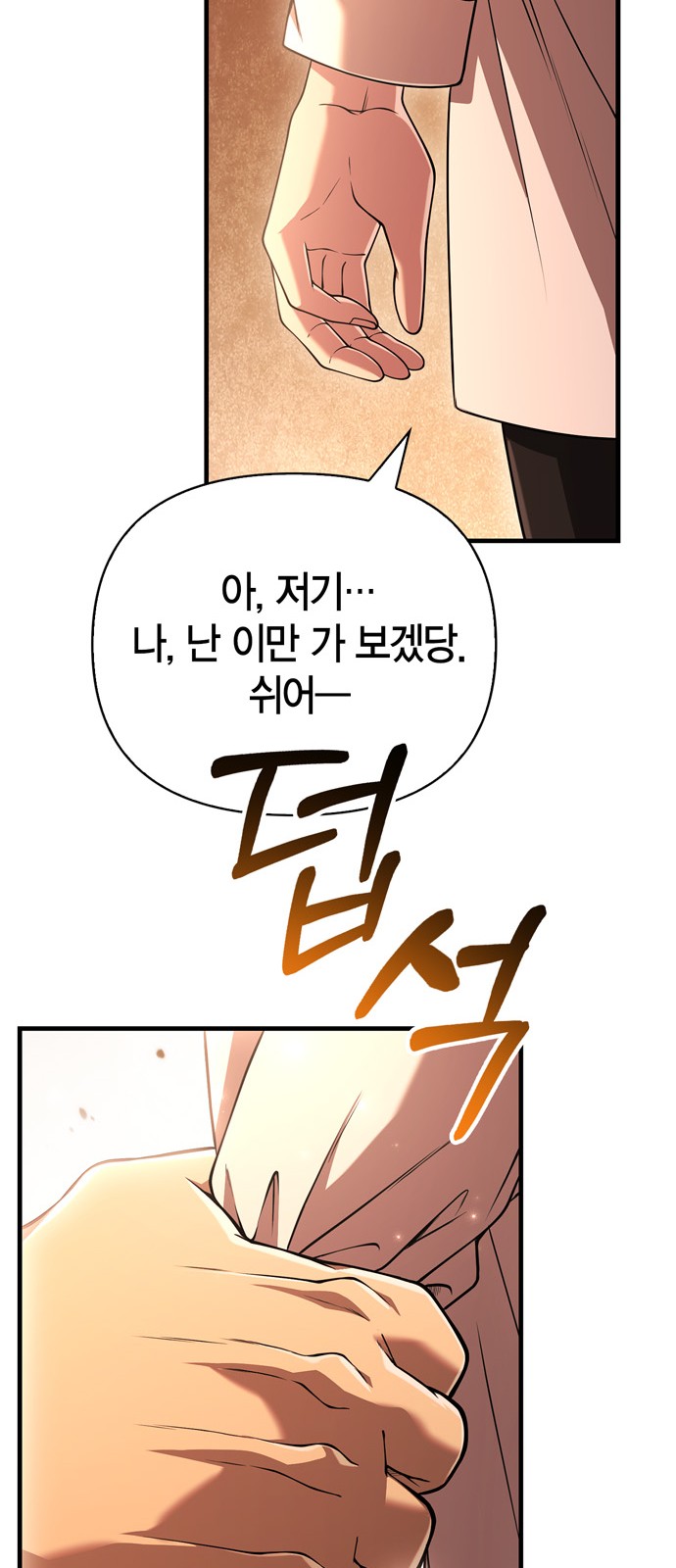 107 페이지