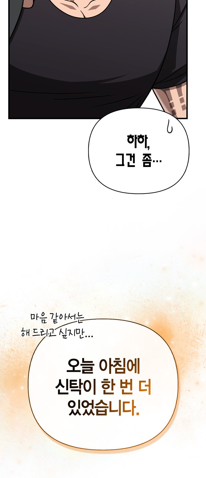 92 페이지
