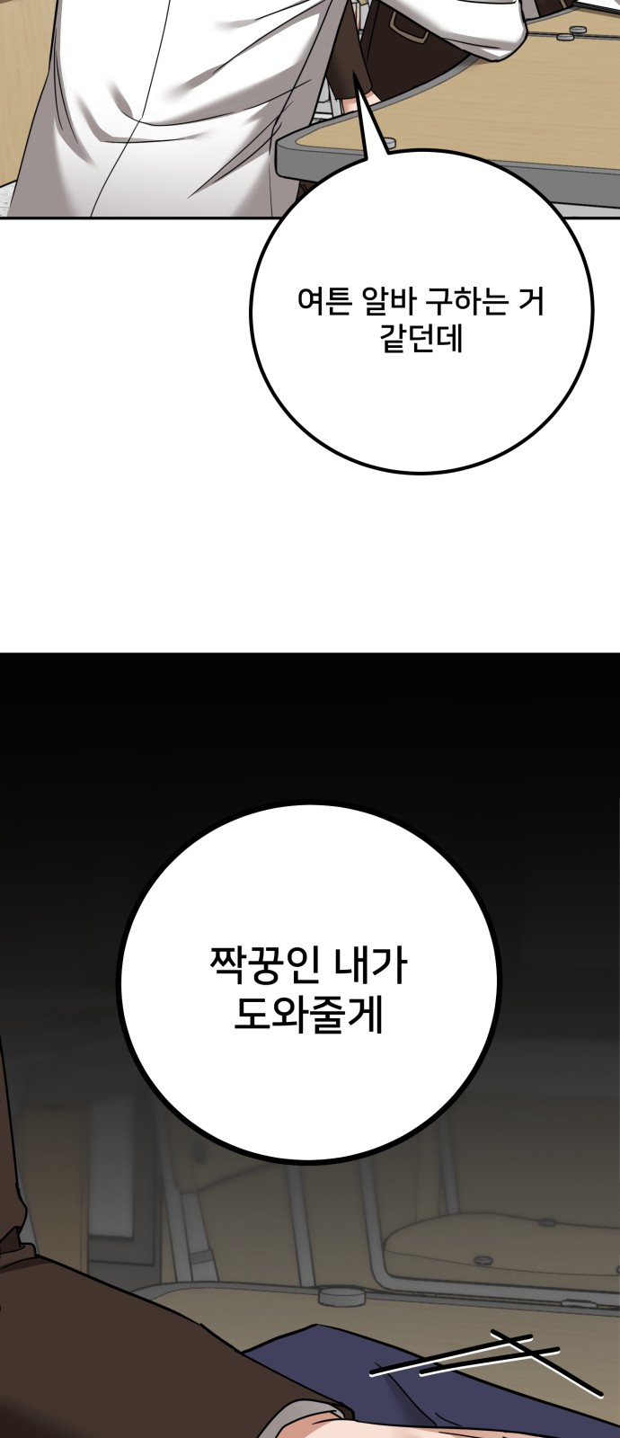 68 페이지