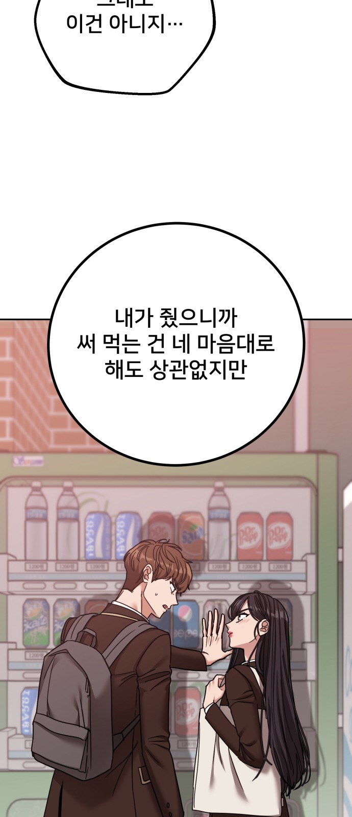 68 페이지