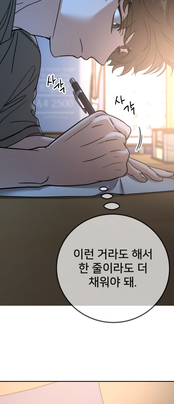 82 페이지