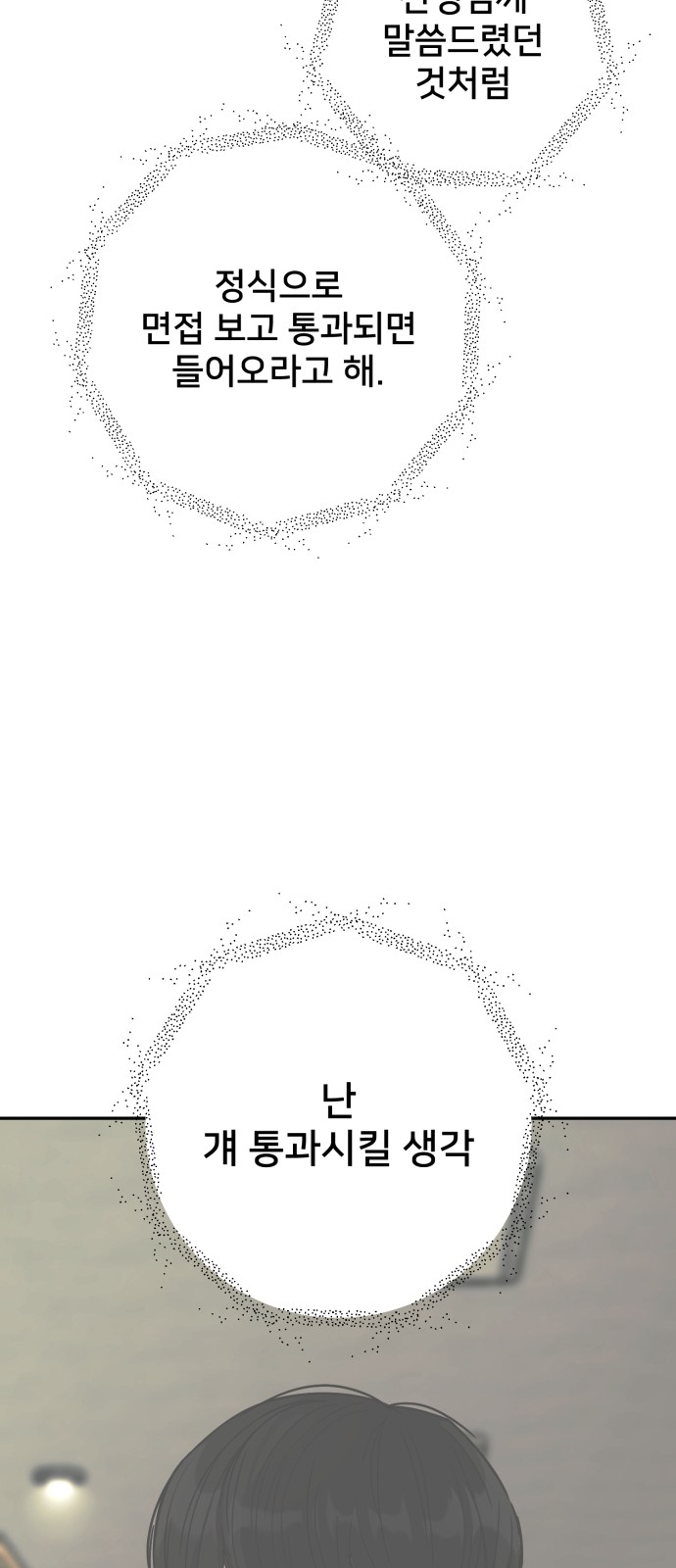 78 페이지