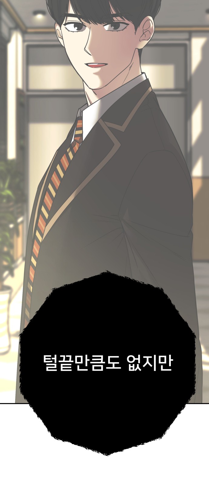 79 페이지