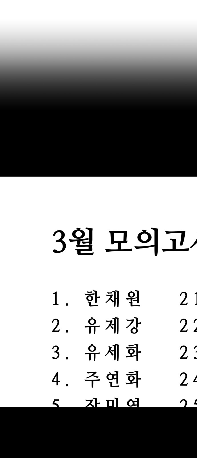 25 페이지