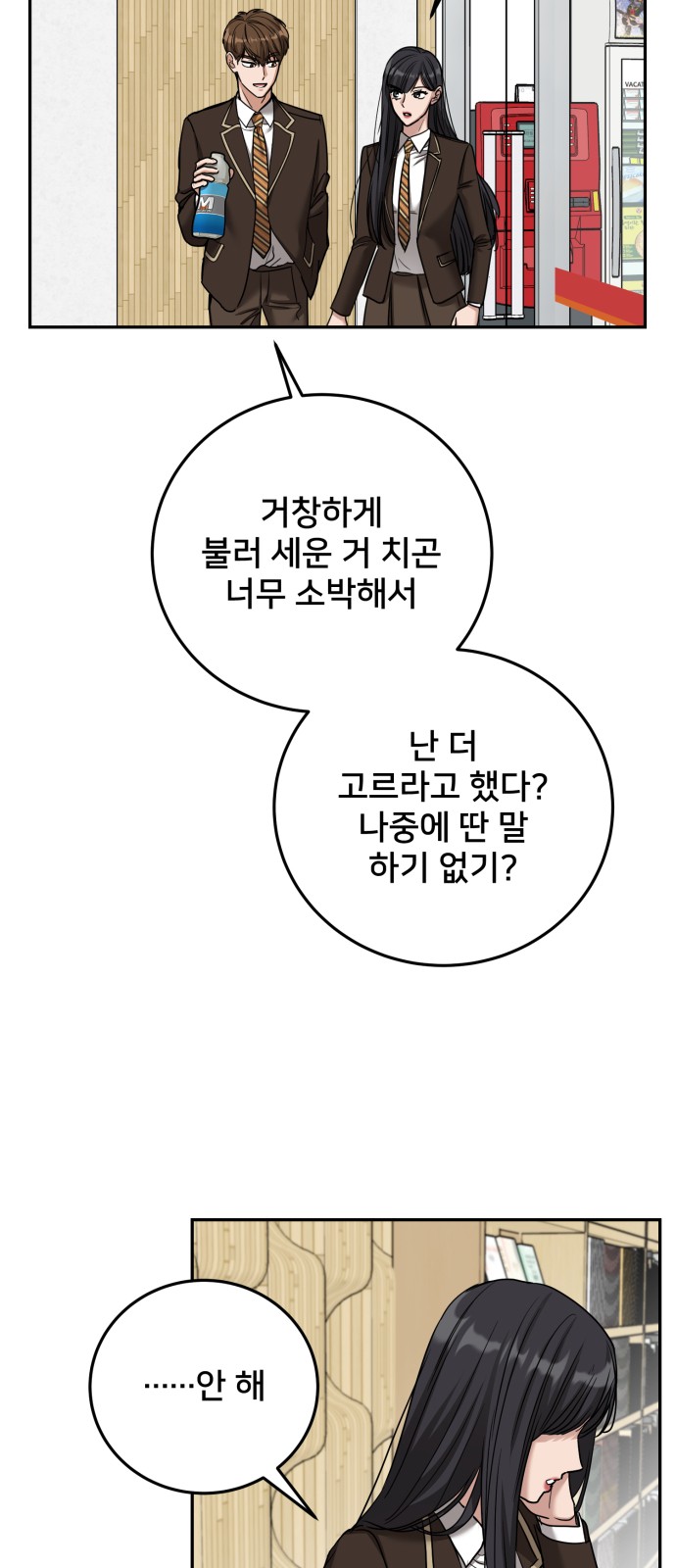 74 페이지