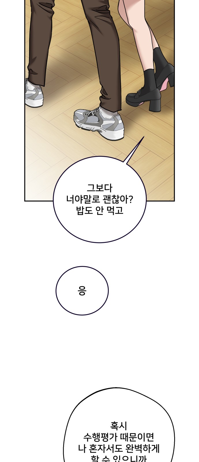 85 페이지