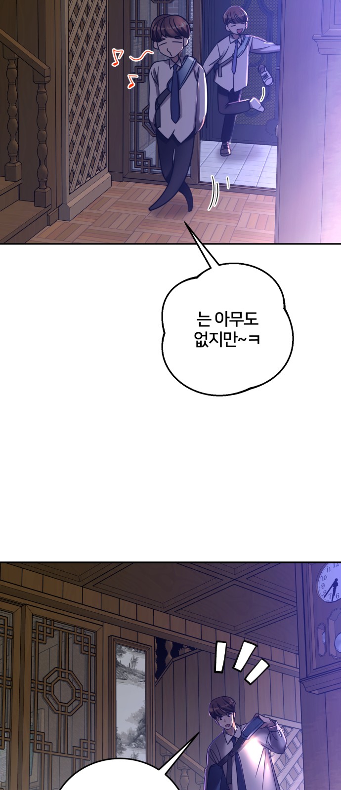 88 페이지
