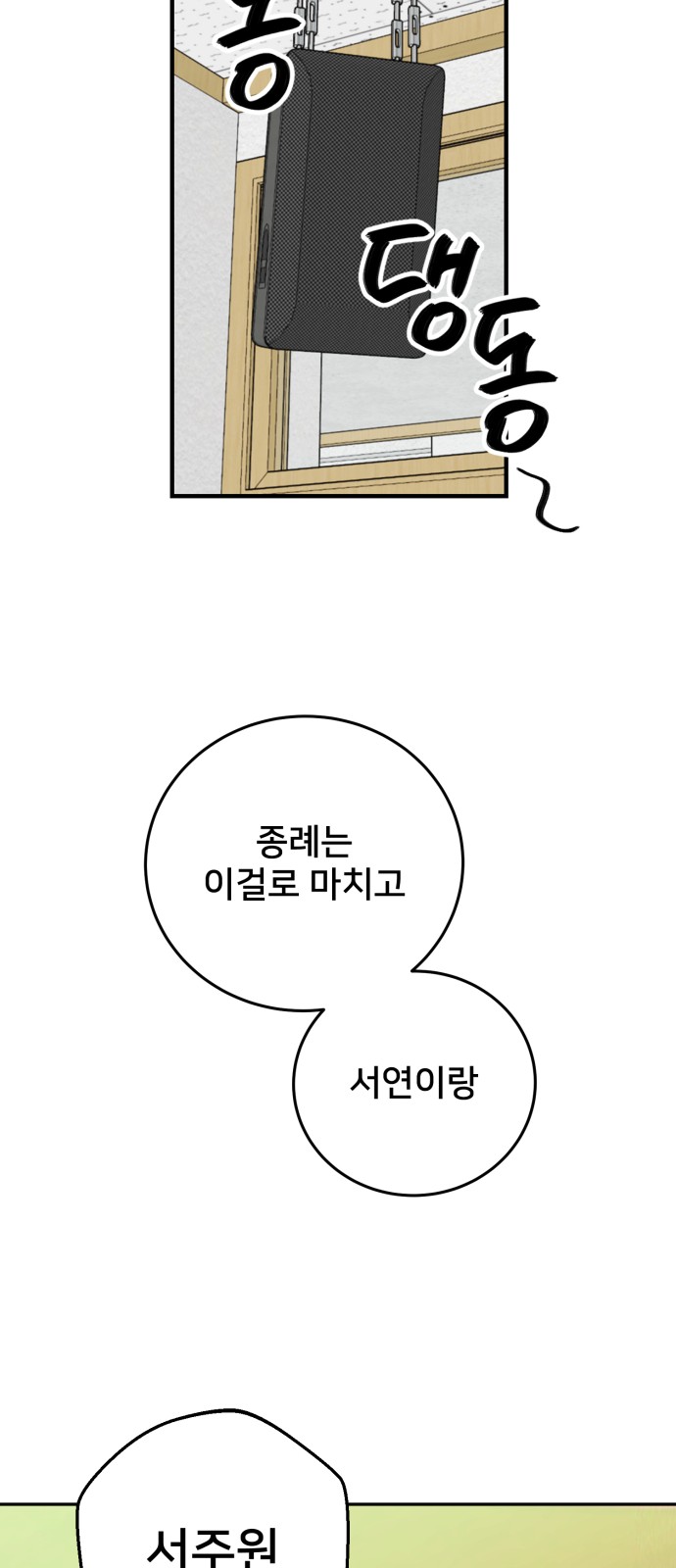 76 페이지