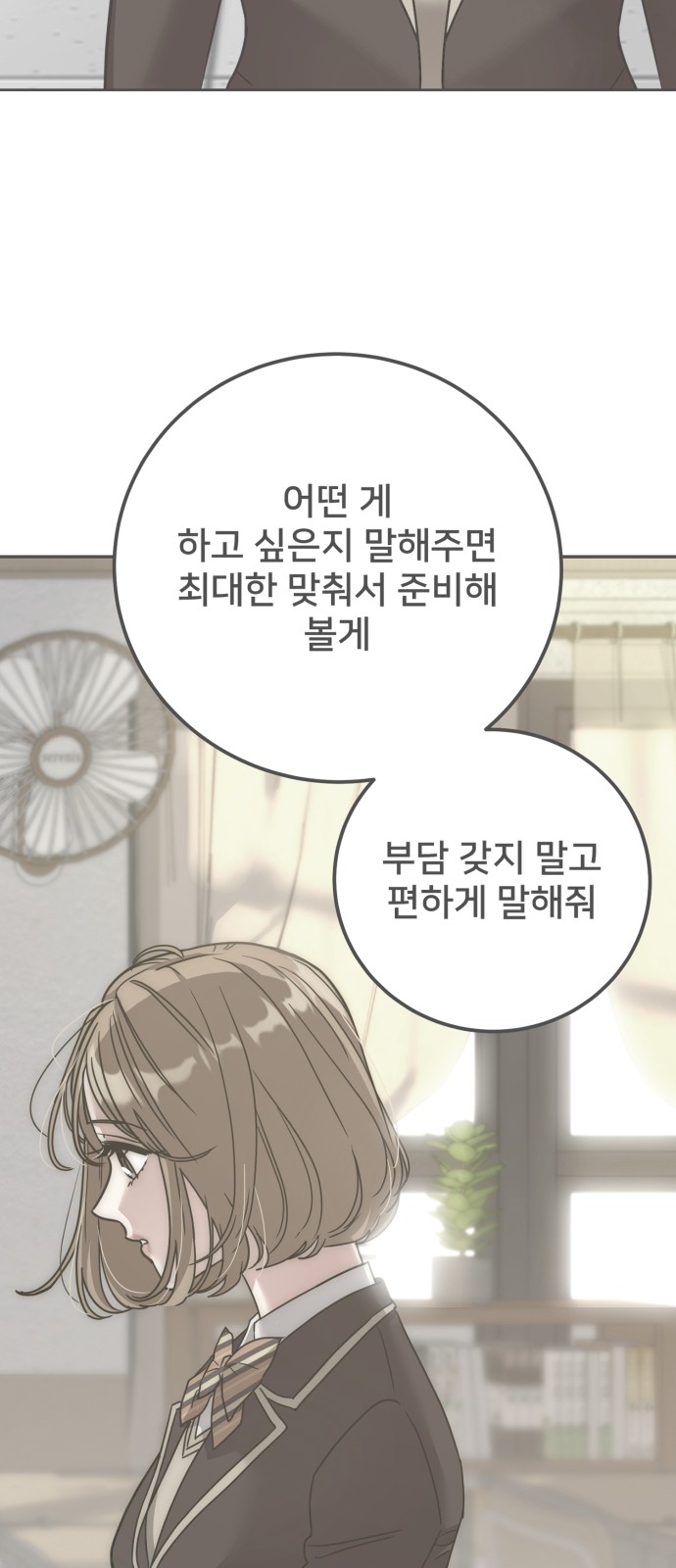 87 페이지