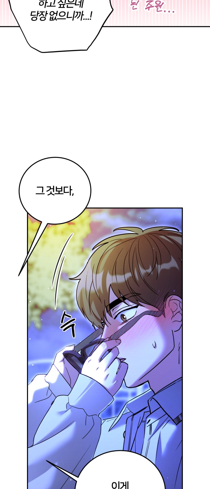 79 페이지