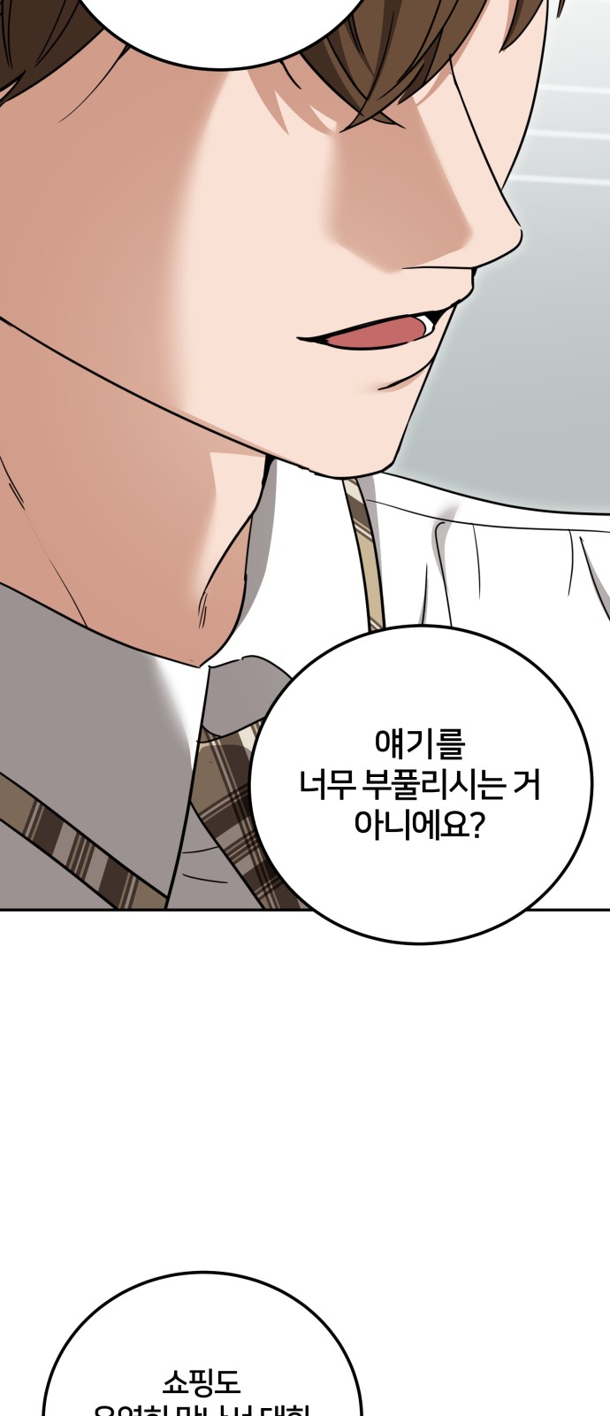 83 페이지