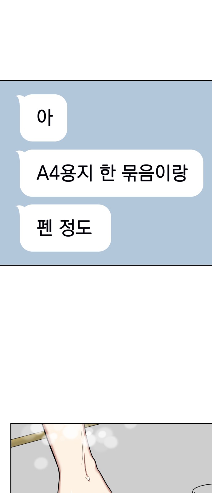 61 페이지