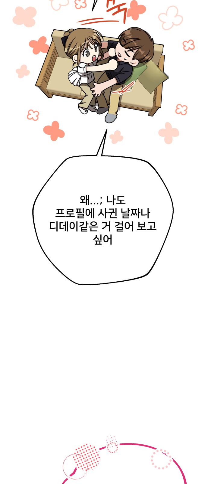 77 페이지
