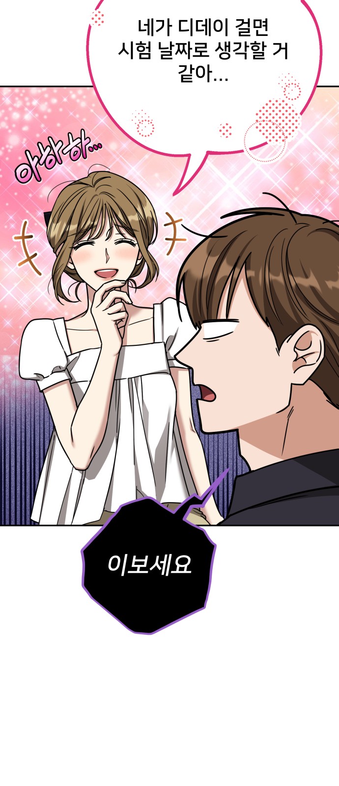 78 페이지