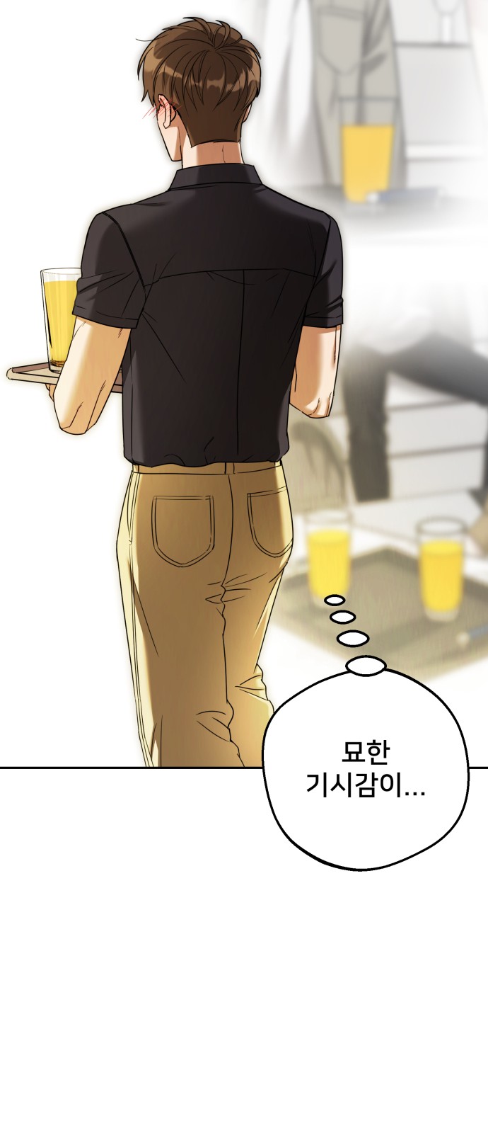 84 페이지