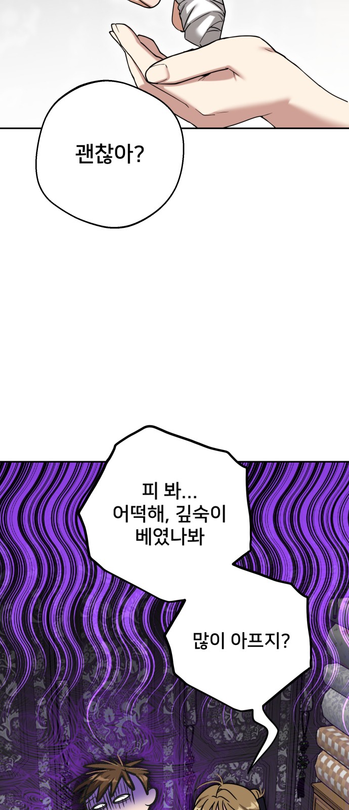 54 페이지