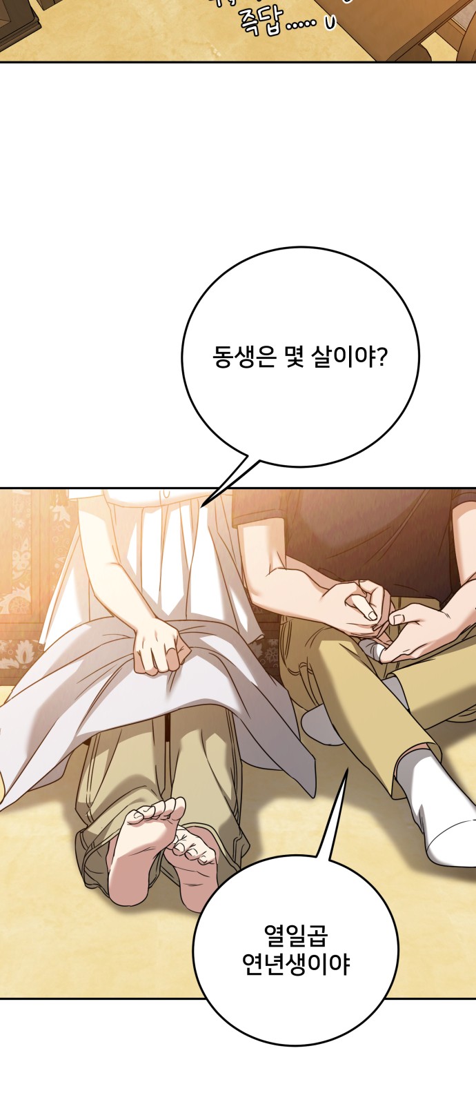 61 페이지