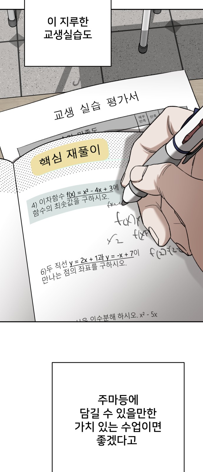 7 페이지