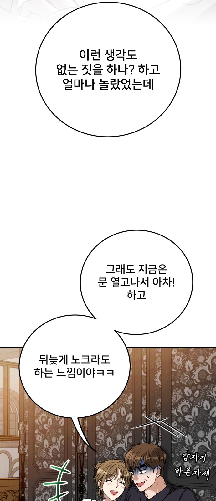 74 페이지