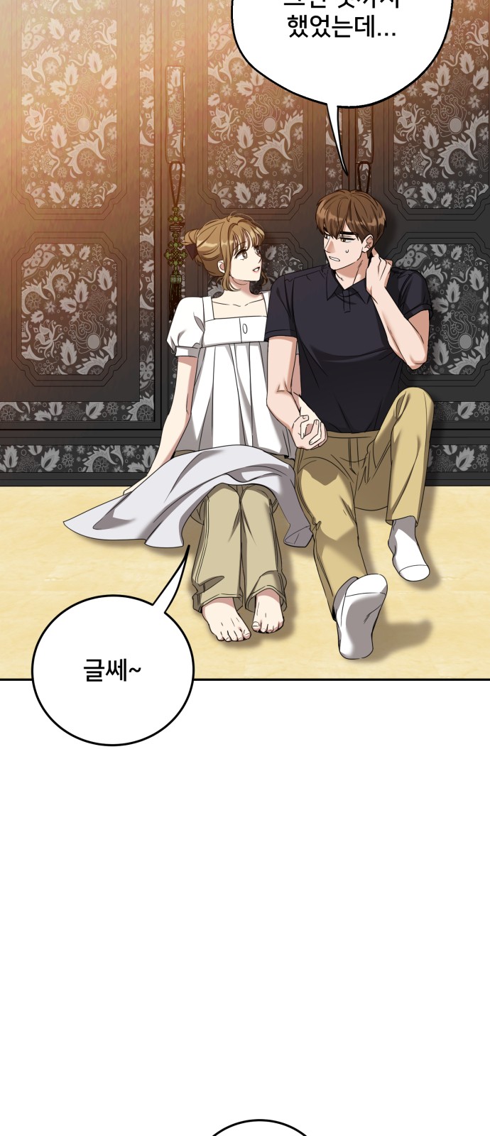 76 페이지