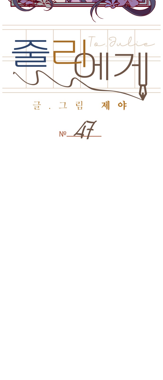 47 페이지