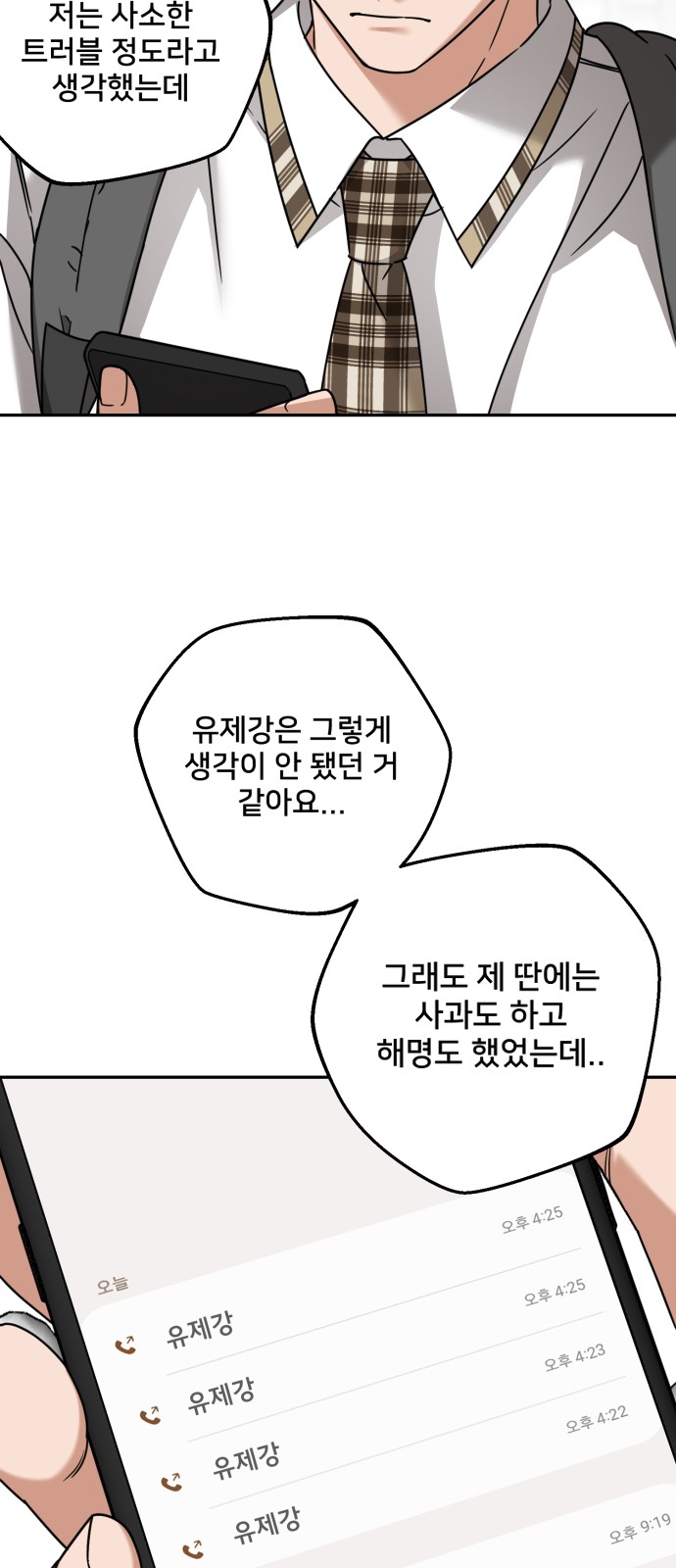 69 페이지