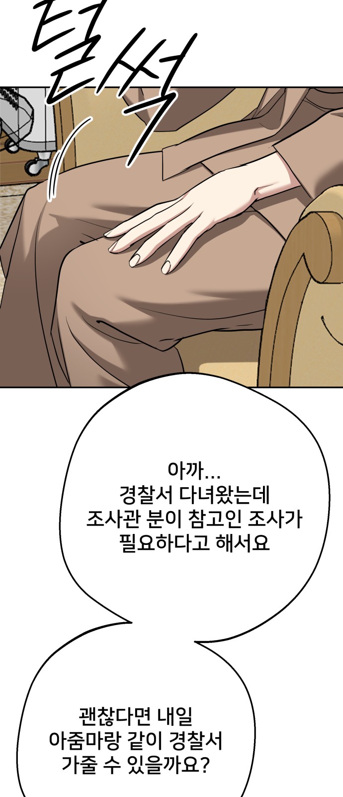 31 페이지
